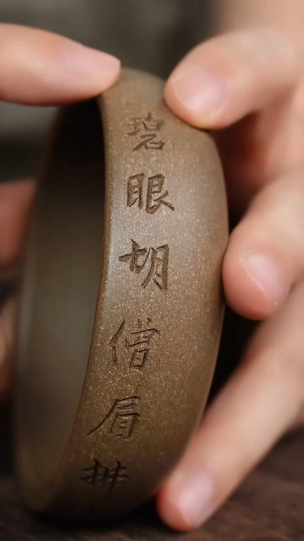 九斋刻绘胡僧紫砂普洱杯