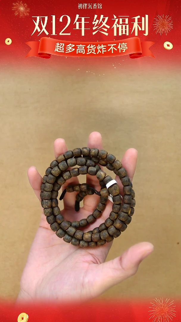 沉香手串鼓珠多圈7mm/沉水 多样性发一 F020732C