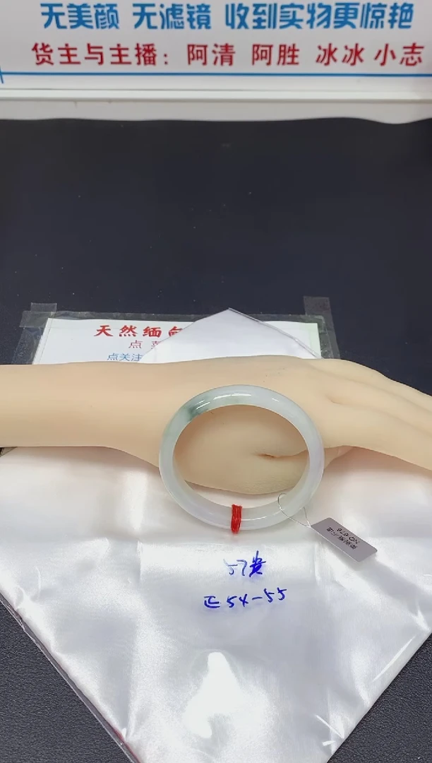 翡翠手镯（贵妃镯）未镶嵌手镯
