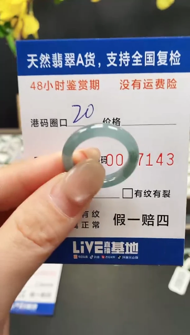 未镶嵌戒指翡翠7143