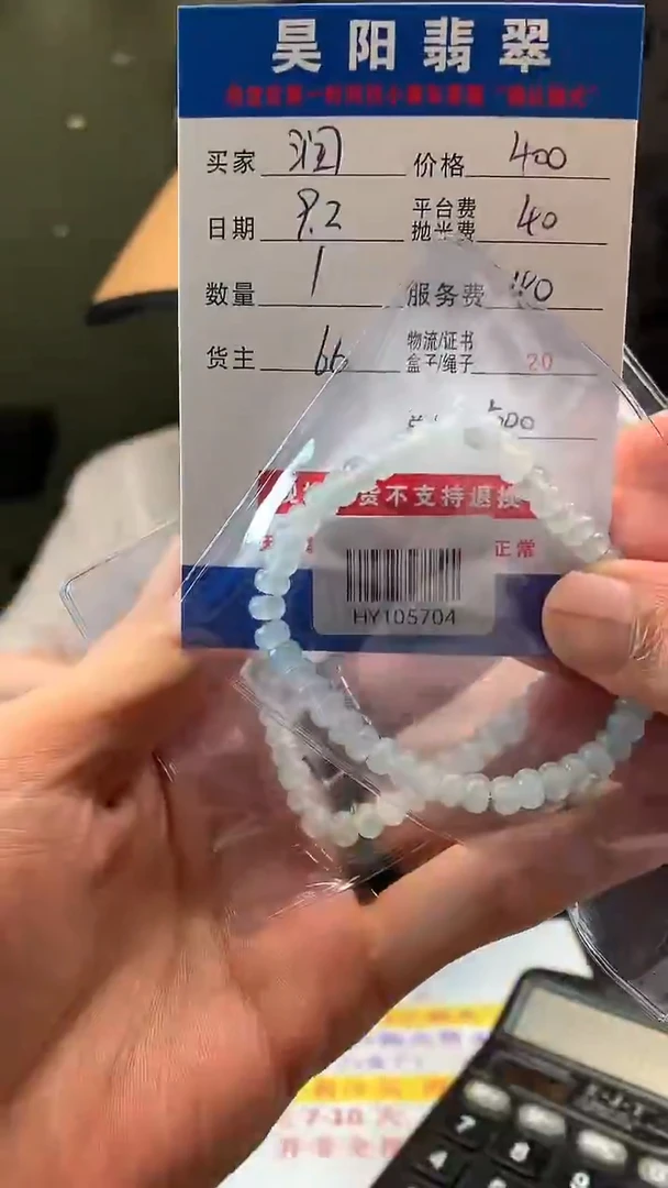 未镶嵌定制翡翠润*HY105706