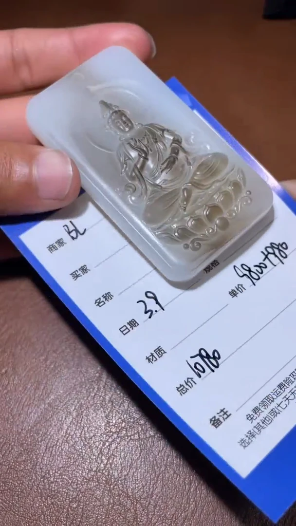 【闪购商品】和田玉BL3.9多样性拍一发一未镶嵌45