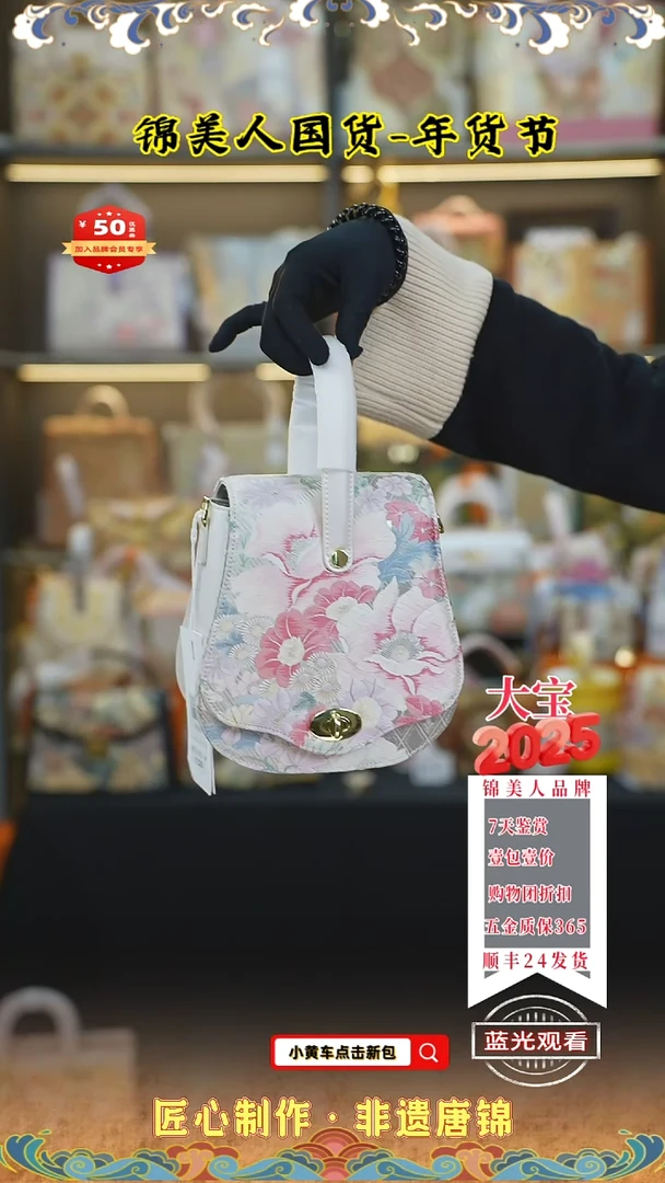 【闪购商品】织绣大宝唐锦年货节珠光白琵琶包45