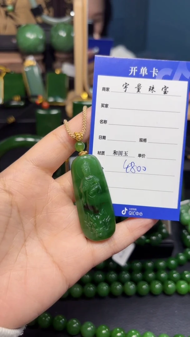 【闪购商品】和田玉（碧玉）吊坠(赠链)未镶嵌1