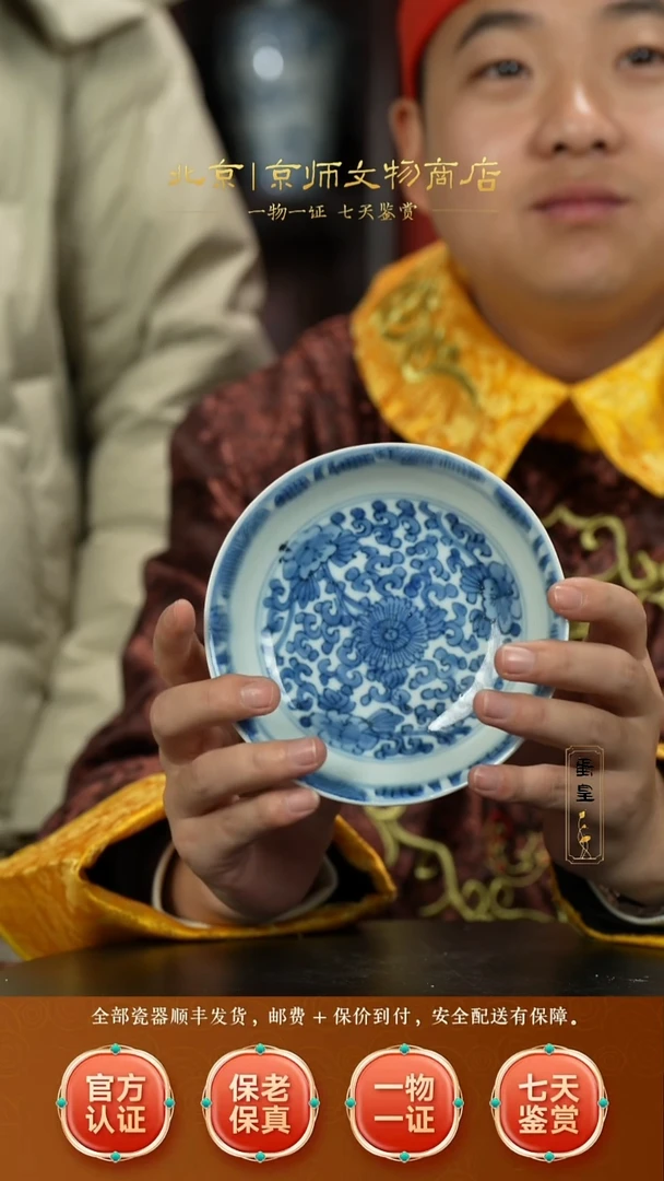 陶瓷511104青花盘