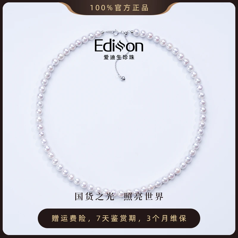 爱迪生淡水珍珠「小星河」S925银白色珍珠项链5-6.5mm【昧昧专属】