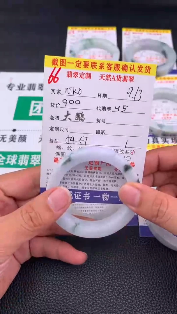 未镶嵌定制翡翠n****画66#手镯定制链接