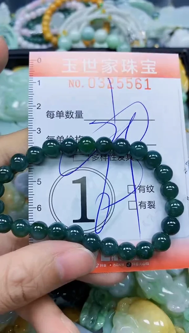 翡翠未镶嵌颈饰闪购0325561多样性发其一