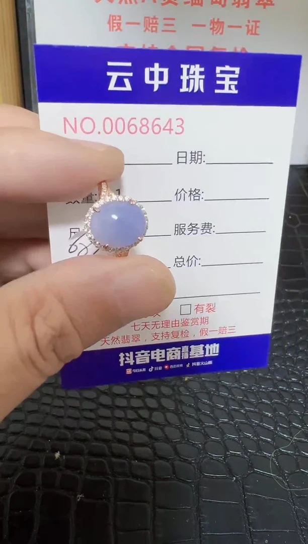 银S925镶嵌戒指翡翠8643