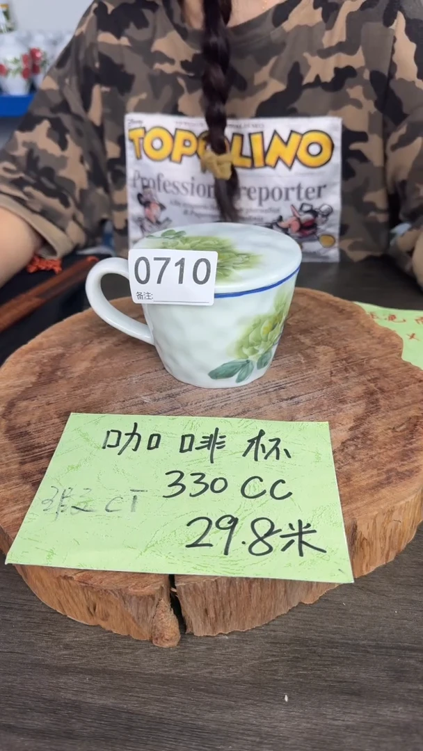 陶瓷高温瓷（盖杯）0710