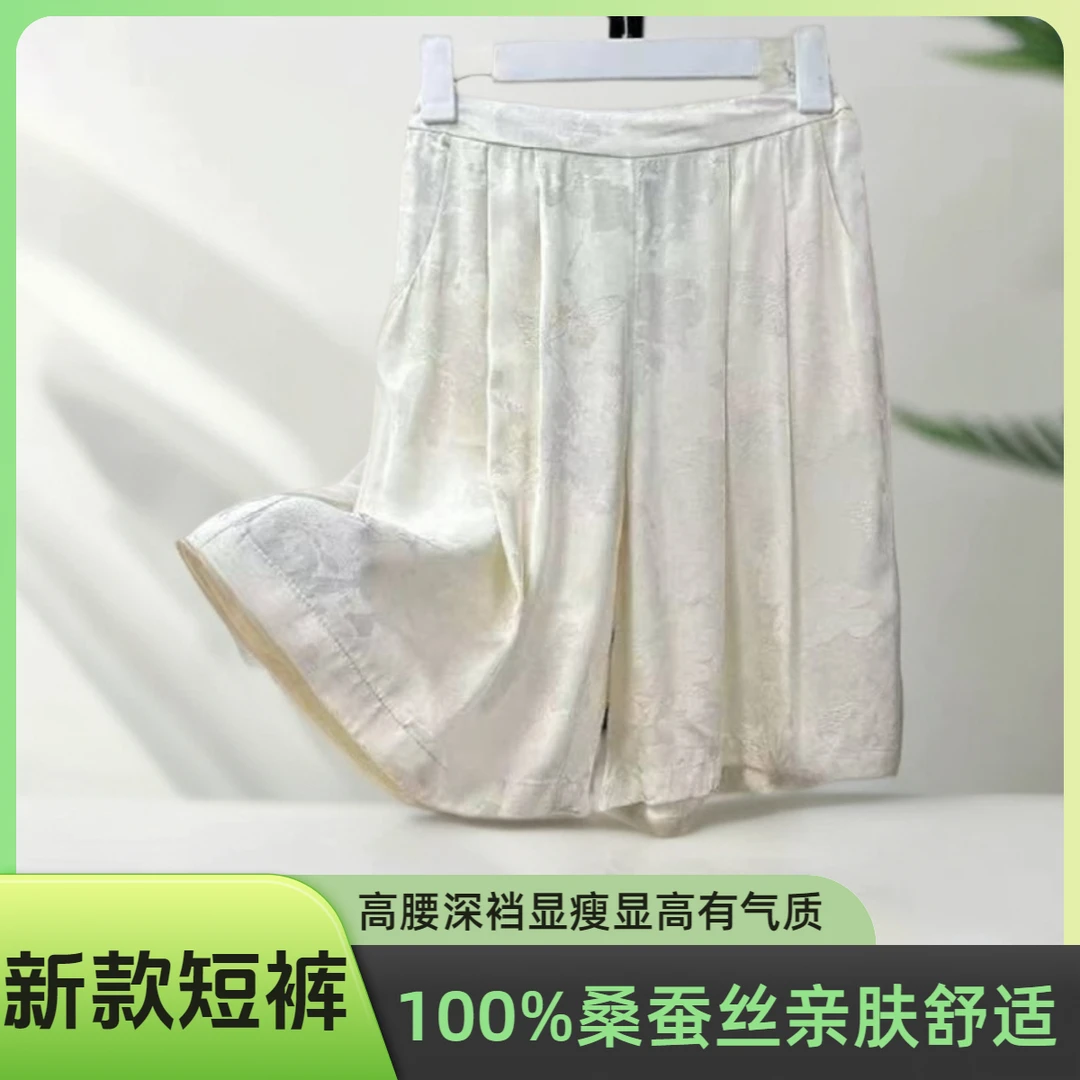 【100%桑蚕丝】女士中式夏款国风轻奢时尚百搭牡丹提花中式气质短裤