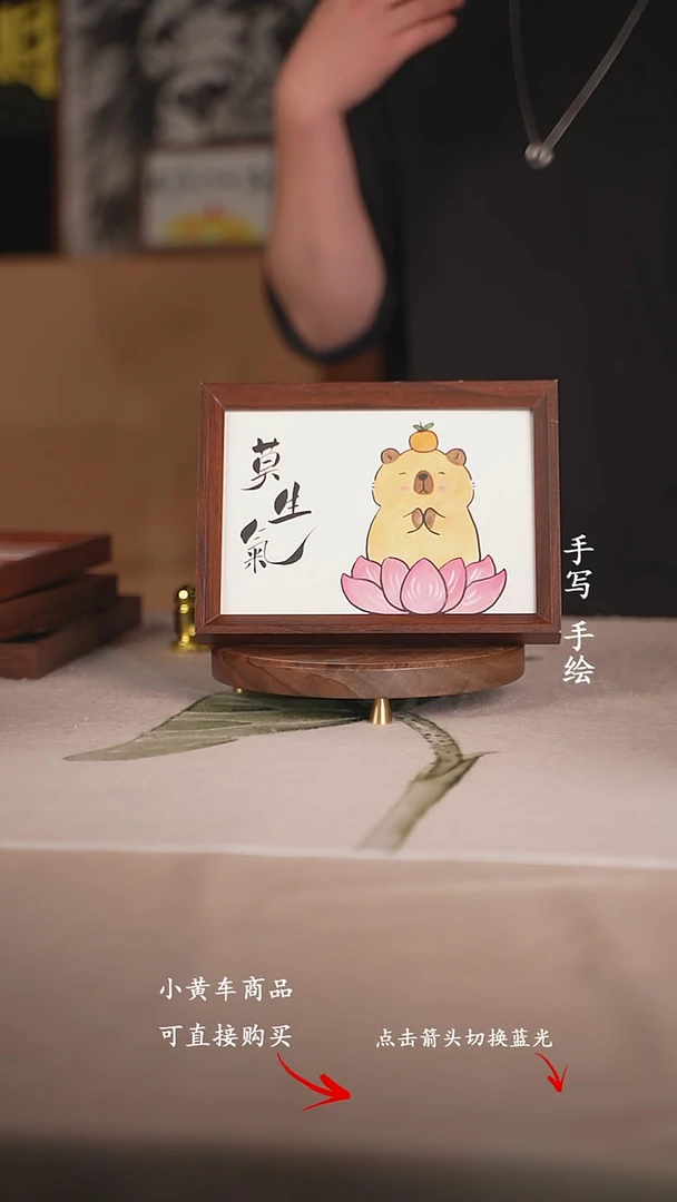 书法莫生气（八寸）