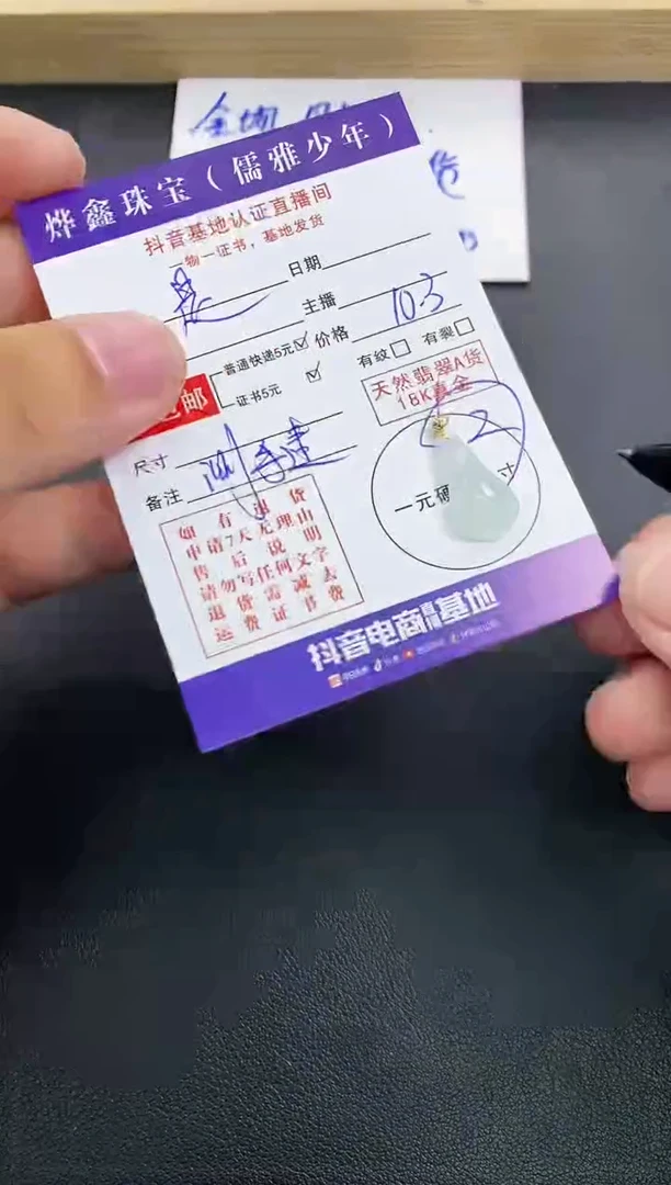 颈饰18K金镶嵌翡翠?****。天然翡翠A货赠皮绳