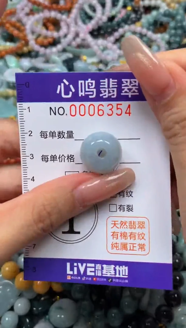 颈饰未镶嵌翡翠闪购006354