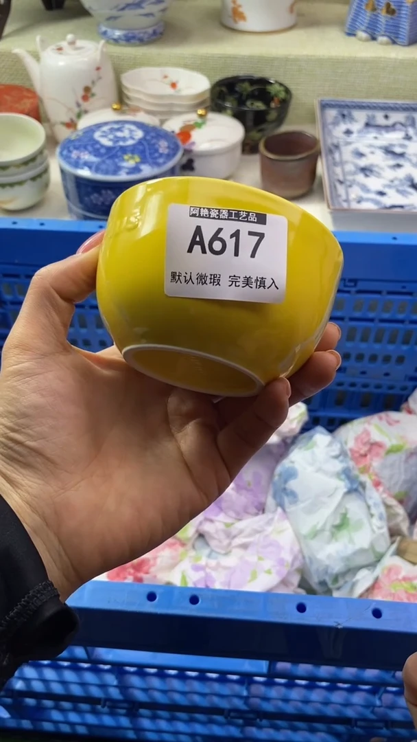 件用****2瓷片 默认微瑕 完美慎入617