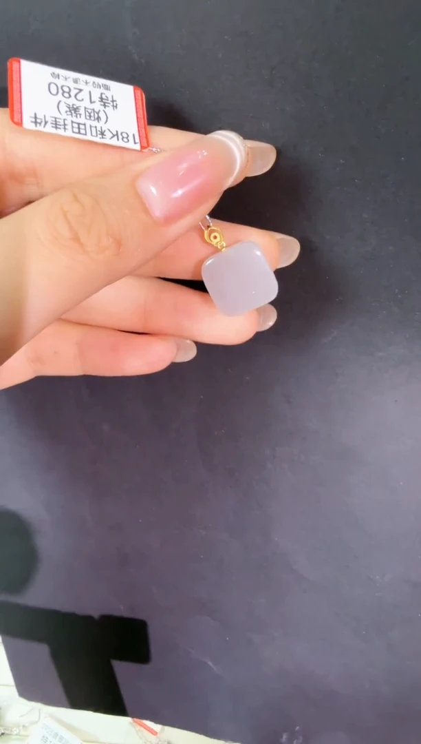 和田玉18K金镶嵌吊坠(赠链)