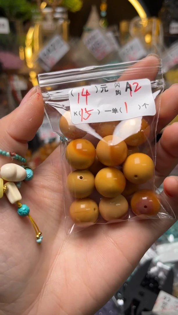 【闪购商品】琥珀珠宝奇石未镶嵌A12黄珠