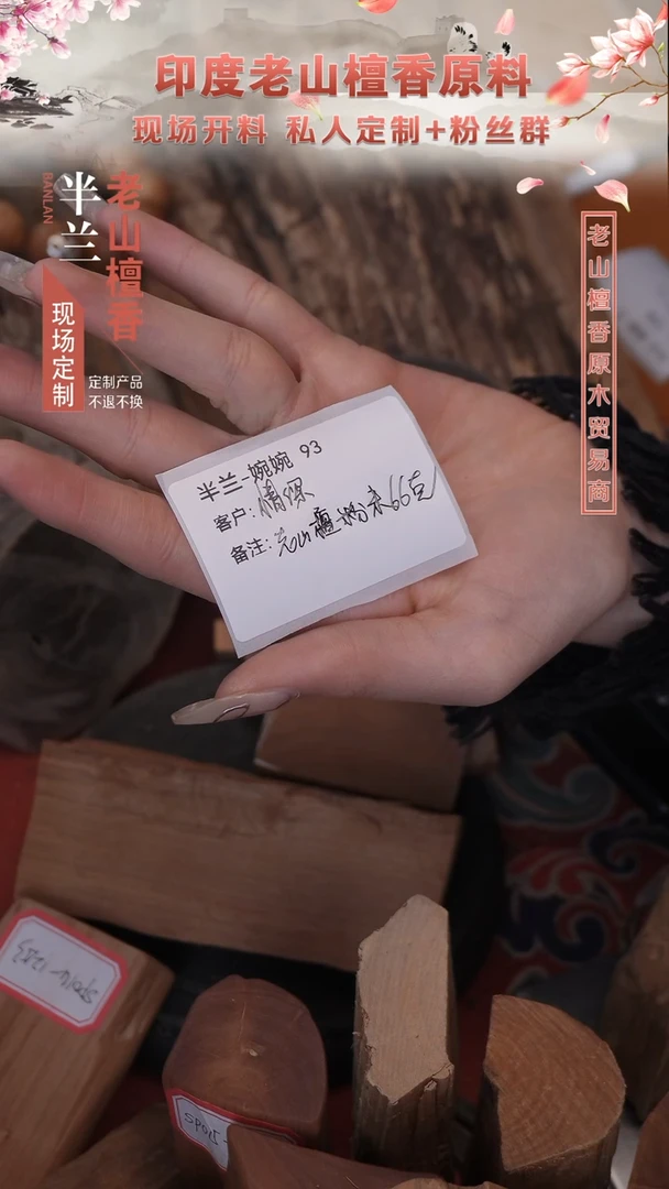 【闪购商品】檀香木手串老山檀粉末66克