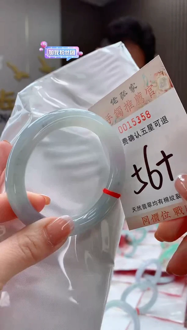 未镶嵌手镯翡翠天然缅甸A货翡翠