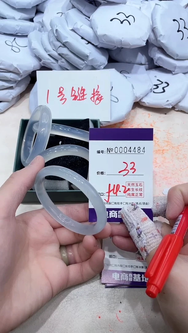 【闪购商品】玛瑙/玉髓手镯未镶嵌4484