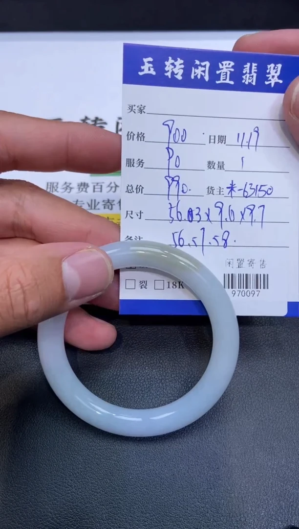 颈饰未镶嵌翡翠手镯多人970097