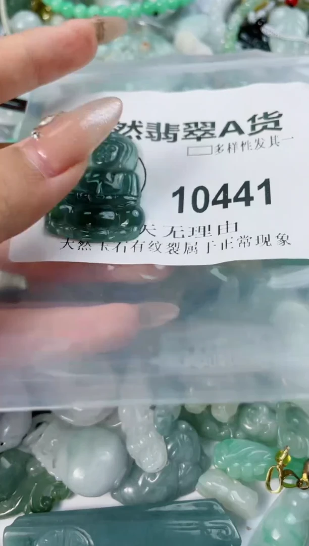 翡翠未镶嵌颈饰闪购商品10441