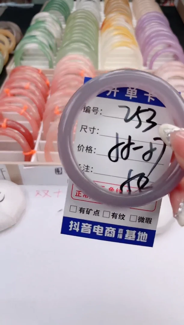 未镶嵌手镯石英质玉编号 S253