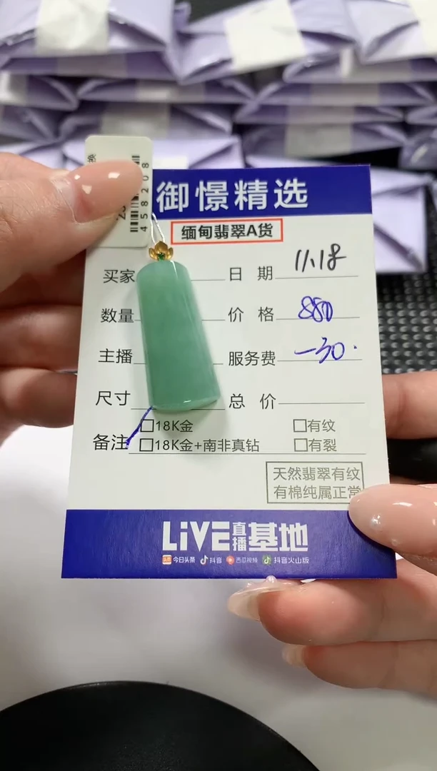 颈饰18K金镶嵌翡翠28