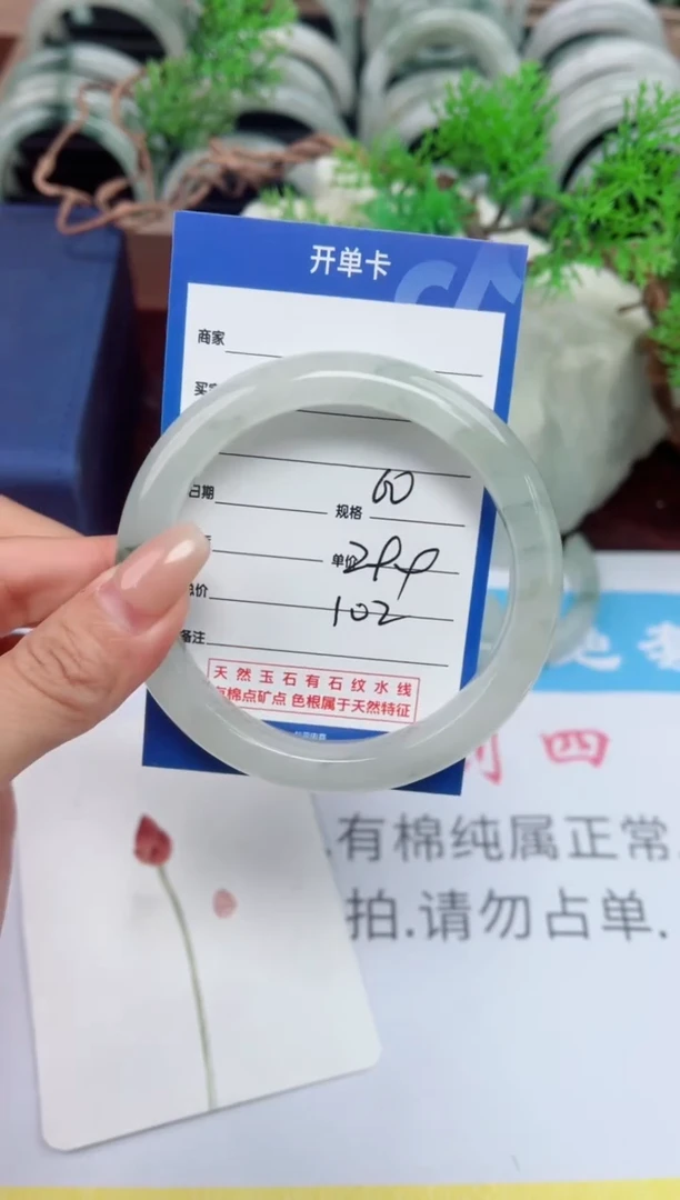 【闪购商品】石英质玉手镯未镶嵌102