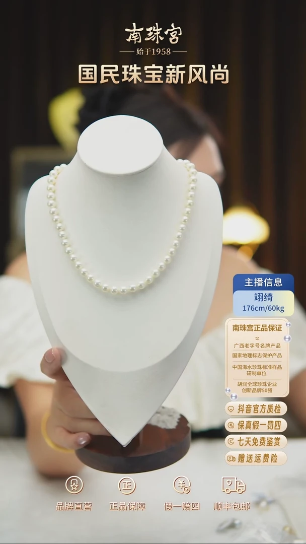 海水珍珠未镶嵌颈饰7.5-8mm