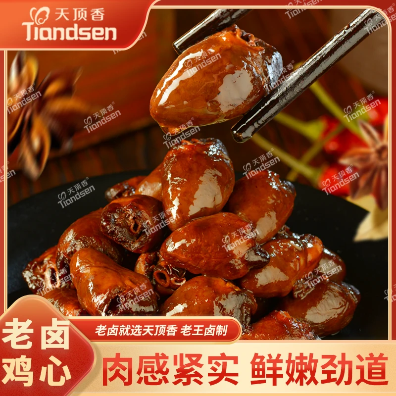 天顶香老卤鸡心香辣卤味肉食卤香解馋熟食下酒菜小吃开袋即食零食