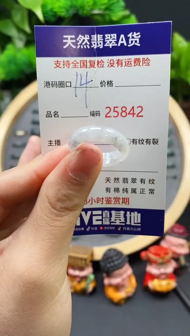 【闪购商品】翡翠戒指未镶嵌天然翡翠戒圈5842