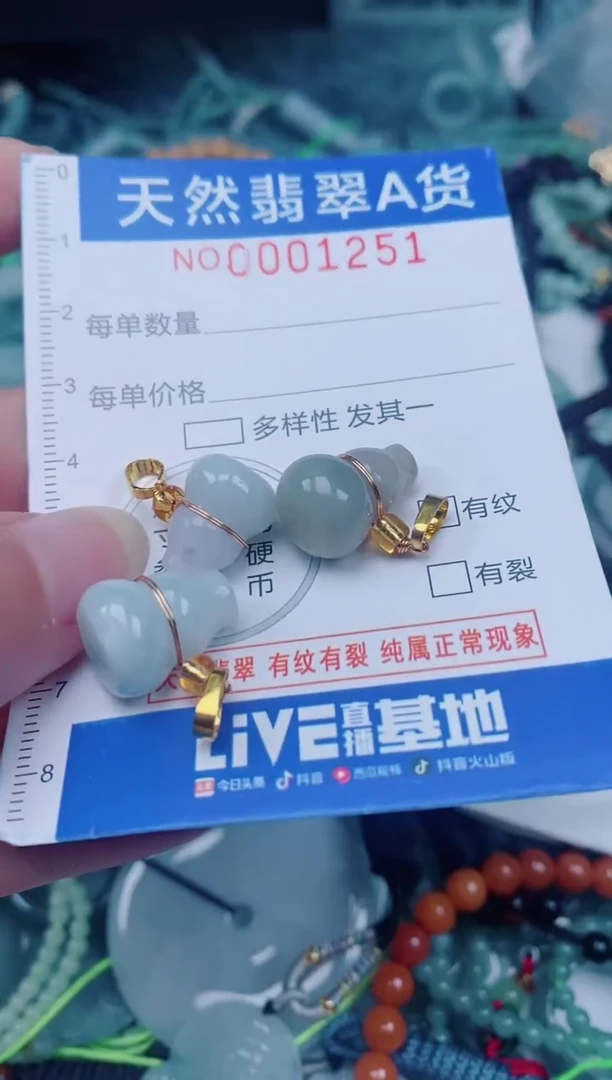 颈饰未镶嵌翡翠00001251
