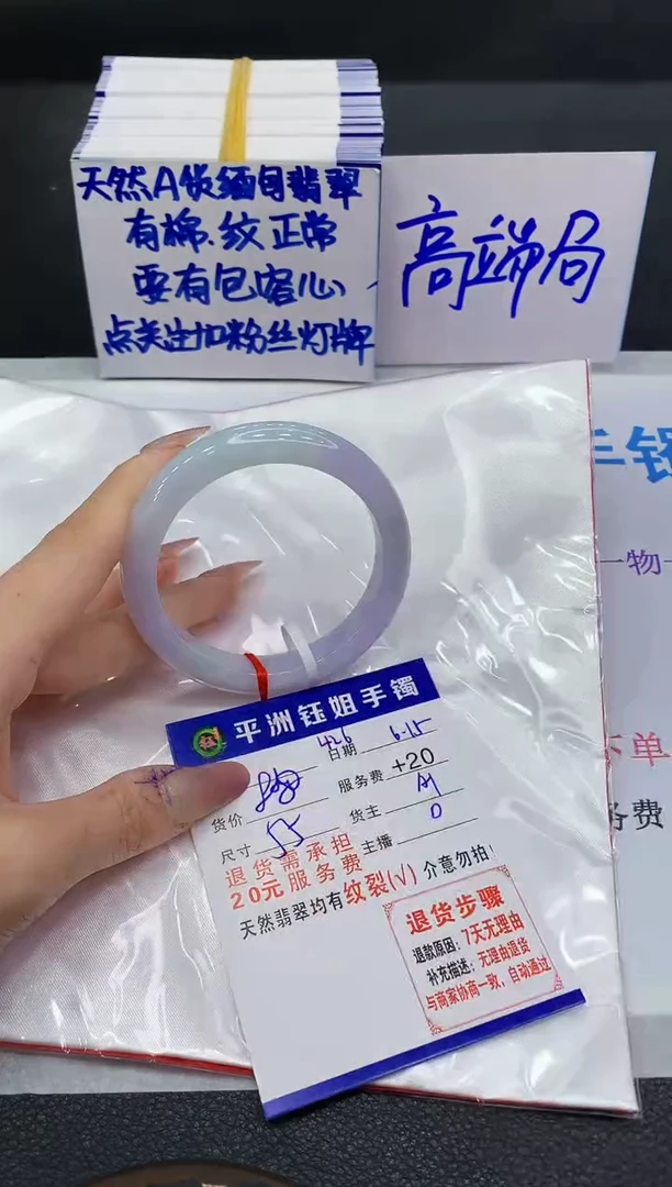 翡翠手镯未镶嵌111111