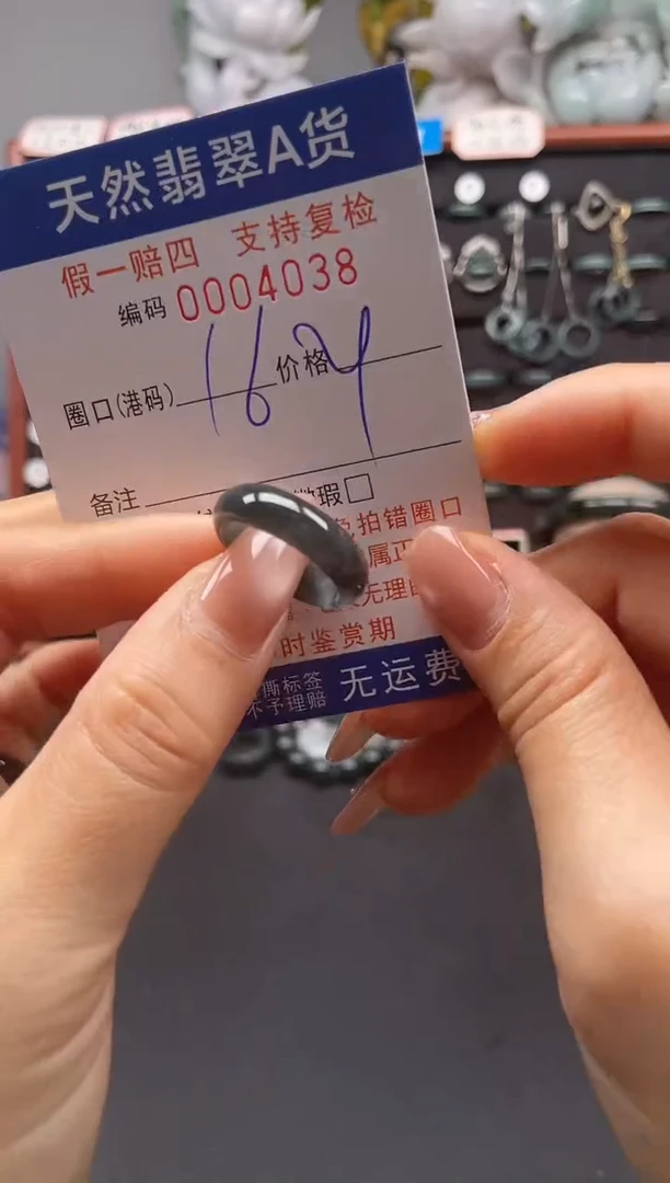 未镶嵌戒指翡翠16*4038