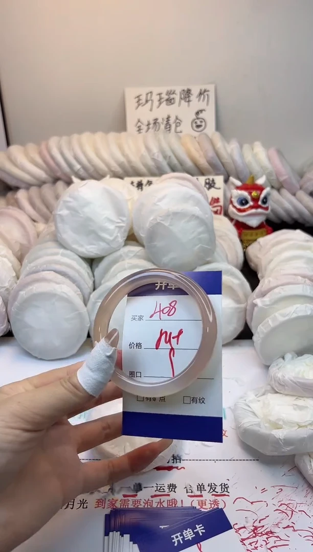 手镯玛瑙/玉髓未镶嵌408