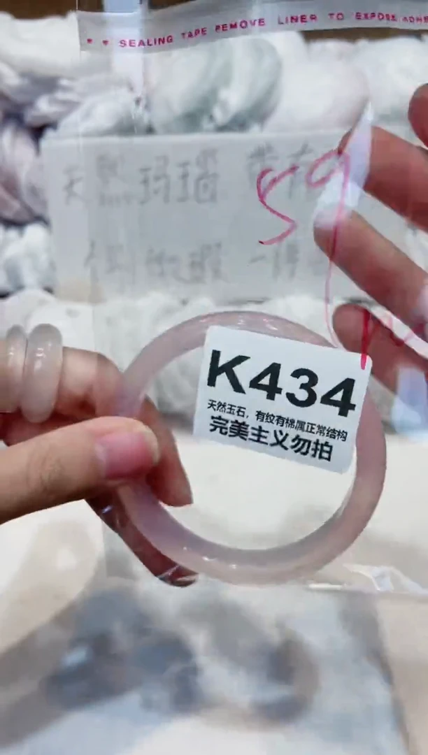 手镯玛瑙/玉髓未镶嵌59