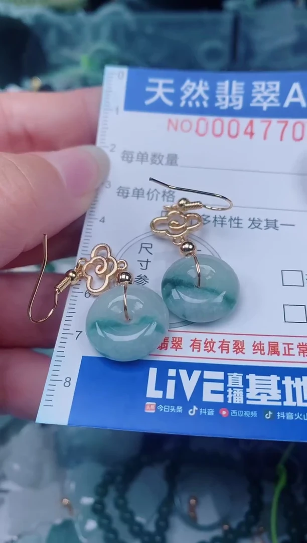 颈饰未镶嵌翡翠00004770