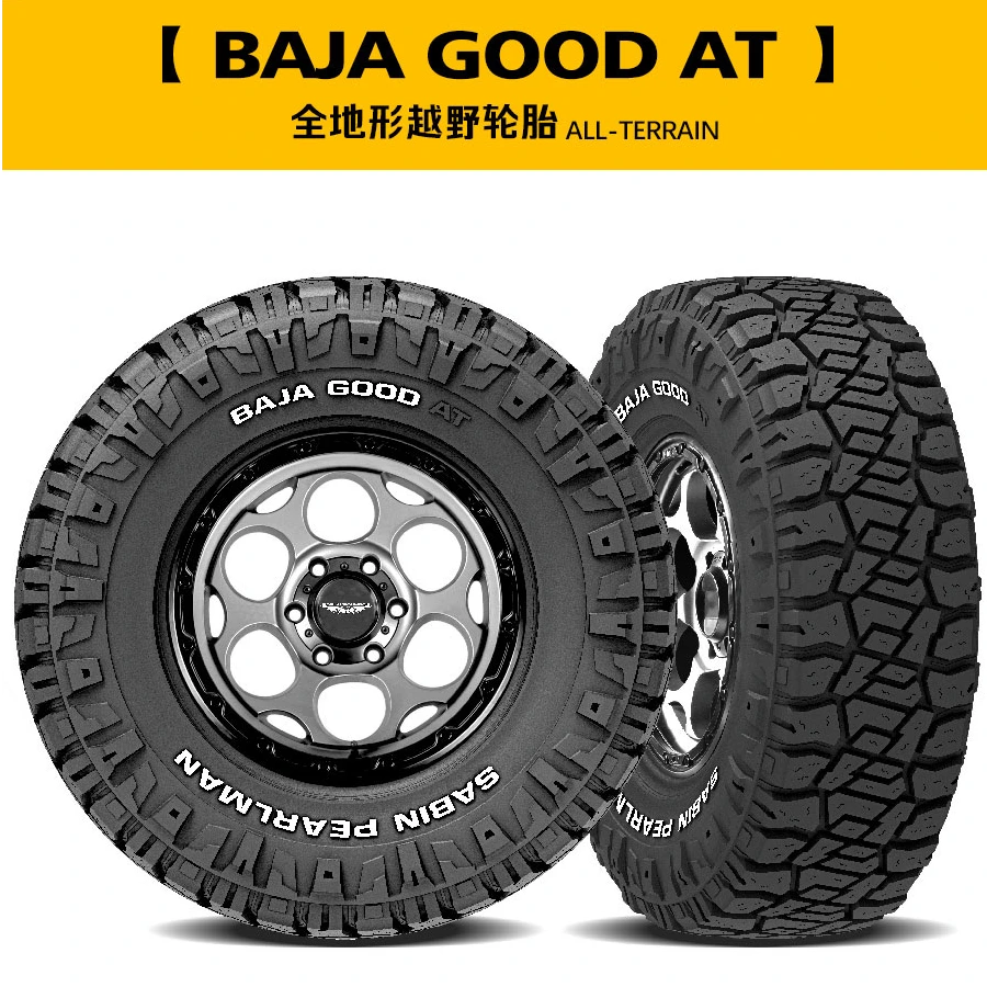 全地形越野轮胎耐磨防滑多规格适配多种车型