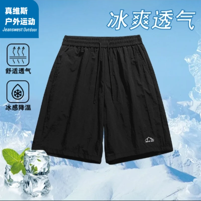 真维斯户外运动夏季薄款速干短裤男女同款休闲潮流百搭冰丝裤短裤