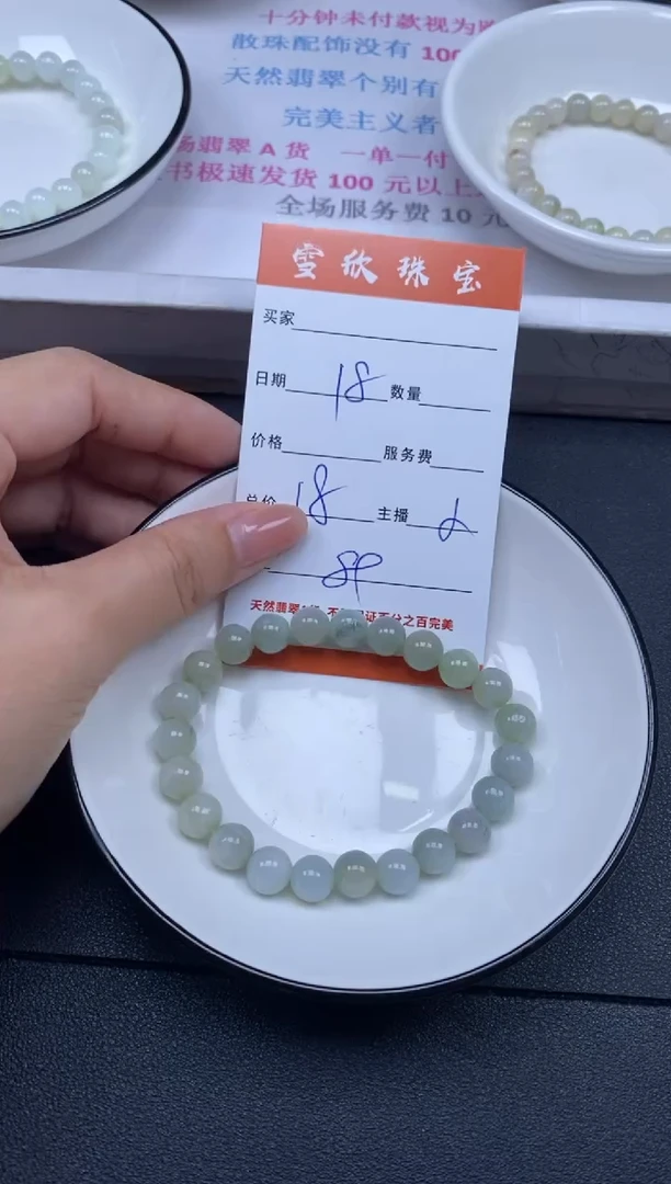 颈饰未镶嵌翡翠 雪欣散珠定制diy