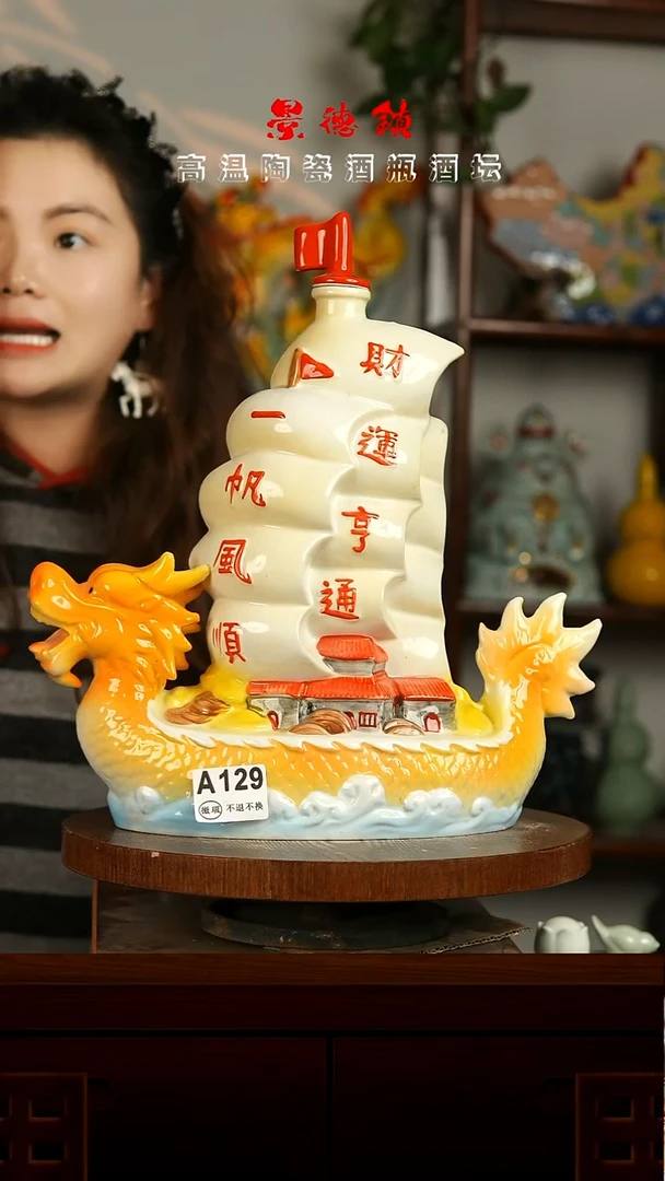 景德镇垚晶陶瓷微瑕4斤A129