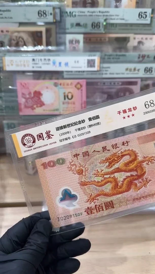 塑料国鉴评级-千禧龙单张无347