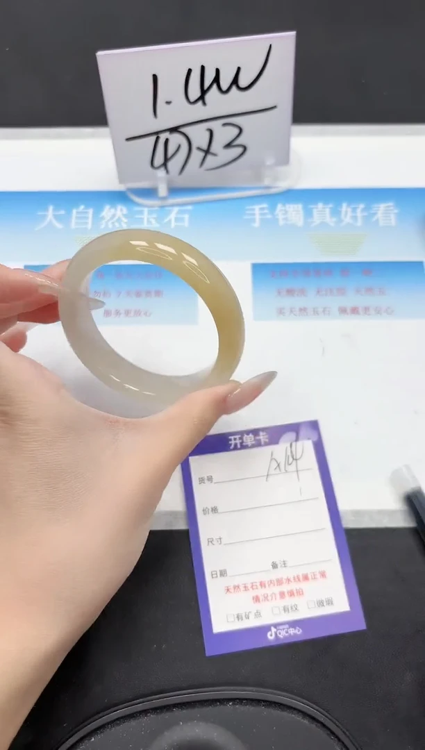 未镶嵌手镯石英质玉104-58.1