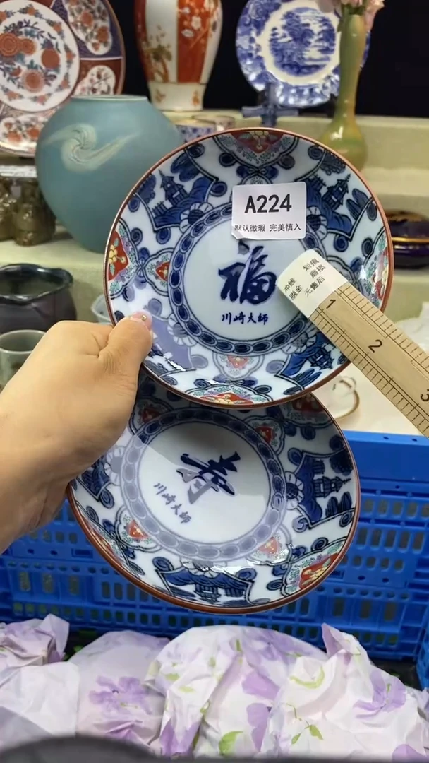 件用****1瓷片 默认微瑕 完美慎入224