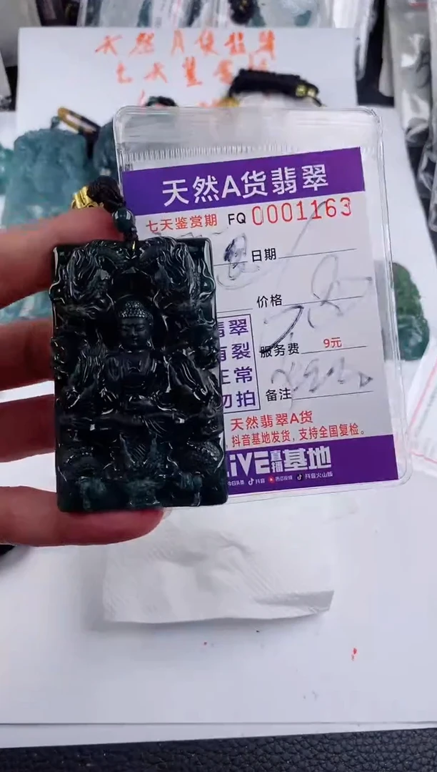 颈饰未镶嵌翡翠