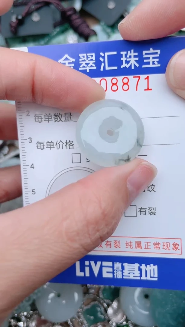 【闪购商品】翡翠颈饰未镶嵌8871......1