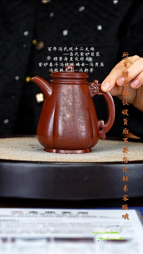 宜兴紫砂 FXY 朱泥 龙吟 260cc 盖杯