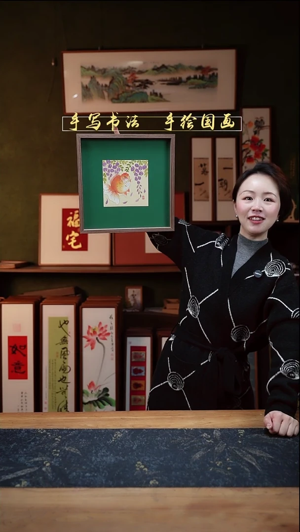 国画透明框 紫藤花金鱼32*32cm非实木