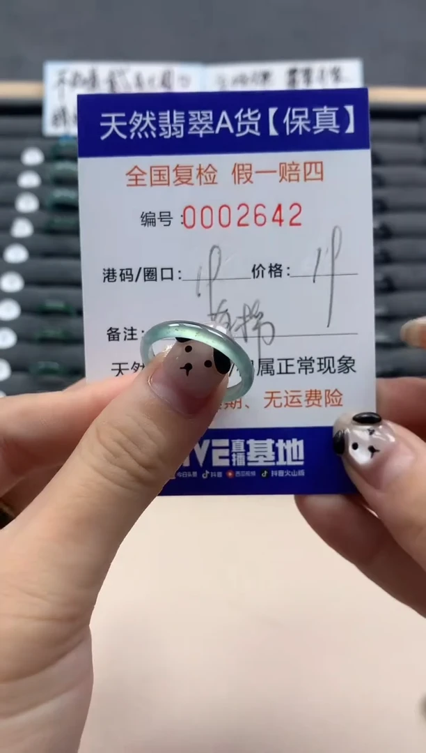 翡翠戒指未镶嵌天然002642